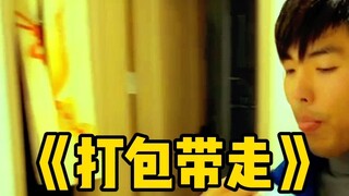 万万没想到！你们两个做人能不能稍微有点底线！
