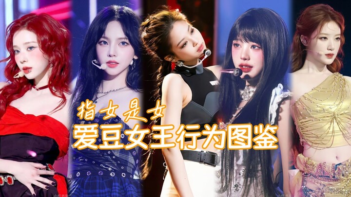 Bảng đỏ: Cẩm nang hành vi của các nữ thần K-pop (Phần 1!)