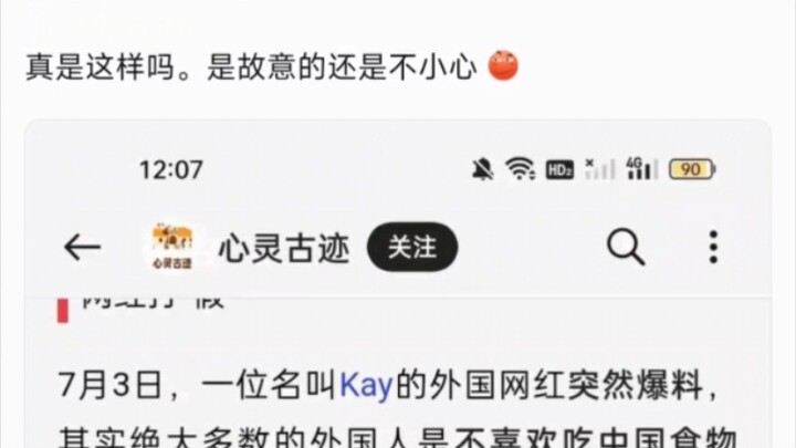 真的是这样吗？