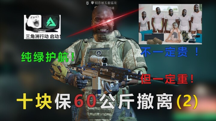 Ten bucks to escort the first love, which is fiercely attacked by five sets.