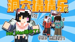 当你猜出答案别人就会猜到答案？！