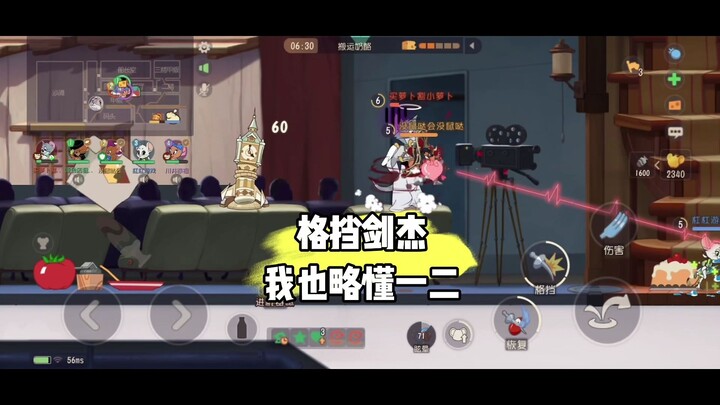 Tom và Jerry Mobile: Chặn Jian Jie? Chỉ cần đôi tay của bạn