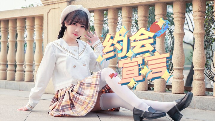 【NaNa】约会宣言 ♡ 星夜兼程奔赴与你的约会-HB2皮卡浩