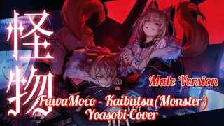 FUWAMOCO KAIBUTSU Cover Male Version