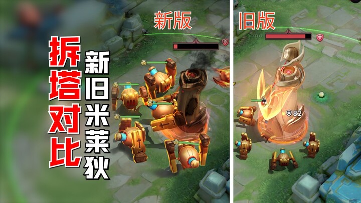 So sánh tốc độ phá tháp giữa phiên bản mới và cũ của Mirana! Tốc độ phá tháp thực sự đã thay đổi?
