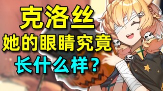 【معلومات عن ميمات آرك 26】 ما مدى قوة كلوس عندما تغضب؟ كل من يغمض عينيه هو وحش! مقدمة عن الميمات والق