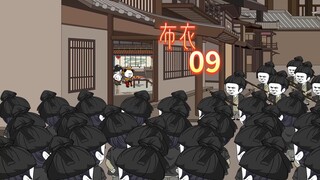 周福的选择