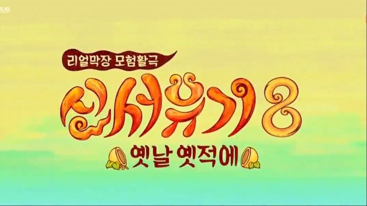 New Journey to the West S8 Ep3