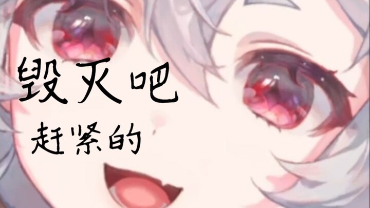 把主播惹急了 主播会塔塔开【呜米】