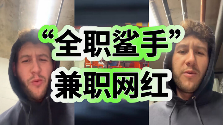 Someone’s already started a “chicken soup for the soul” channel on the shark-hand scene—talk about a