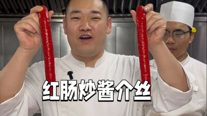 Fried Red Sausage with Shredded Tofu Curd