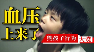 รวมพฤติกรรมเด็กเกเรในละคร-ภาพยนตร์ ดูแล้วจะลุ้นจนเลือดพุ่ง!