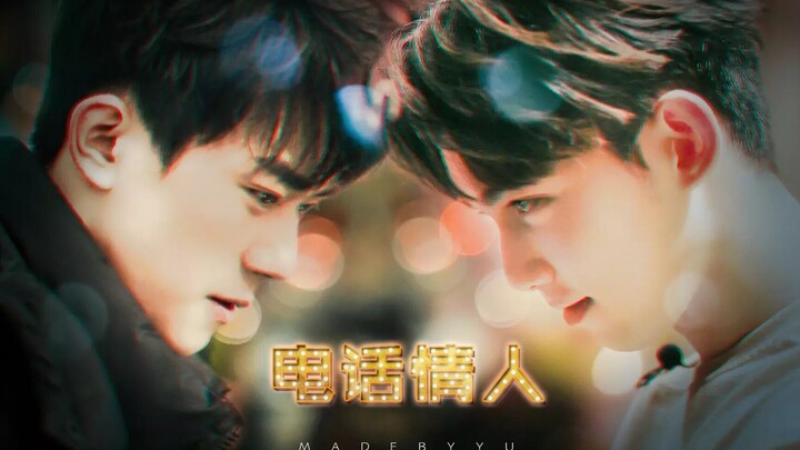 [Lei Qian] [Entertainment Circle AU] My Lover on the Phone || The phone call is ringing || A story c