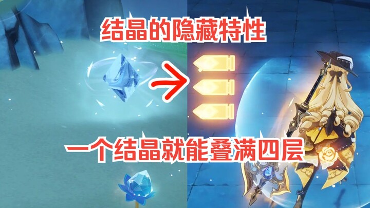 [ Genshin Impact ] Năm kiến thức nhỏ ít người biết nhưng rất thú vị