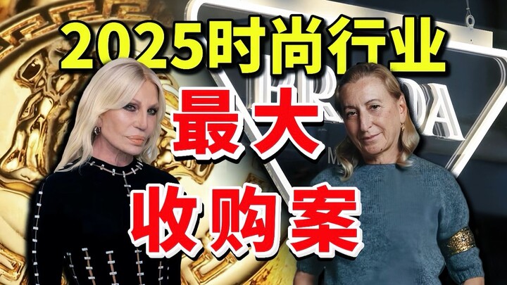 Prada thôn tính Versace, ai là người hoảng nhất?