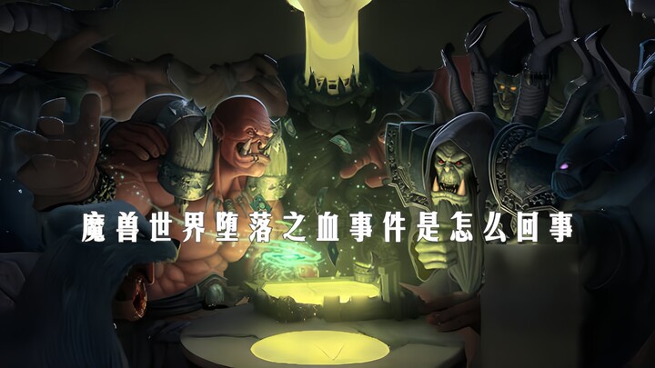 魔兽「哈卡之血瘟疫」著名“瘟疫”事件❗️引起了流行病毒学术界的广泛关注
