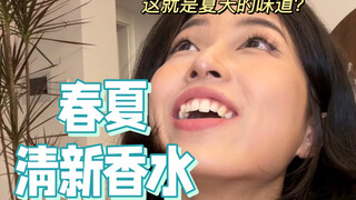 You smell like her perfume—hmm? Help me ask which brand it is.