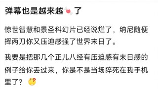 弹幕也是越来越糖了