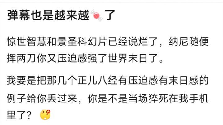 弹幕也是越来越糖了