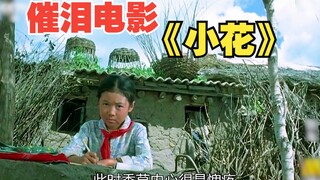 7岁女孩一夜之间痛失双亲，家里仅剩的一只鸡，也被吃了！催泪片《小花》