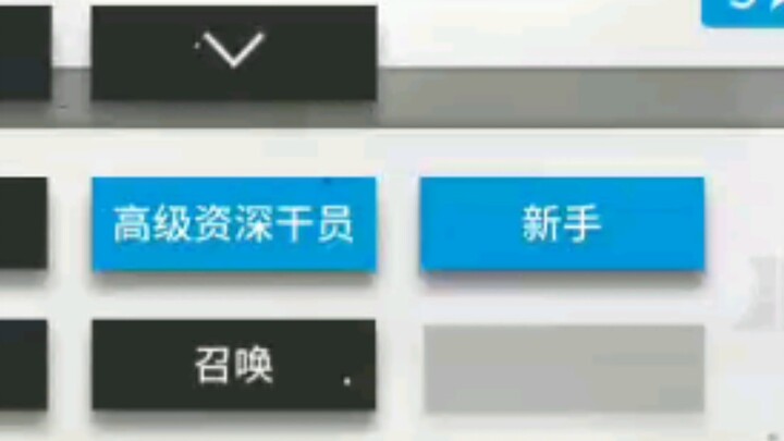 จะเกิดอะไรขึ้นเมื่อ [เจ้าหน้าที่อาวุโสระดับสูง] และ [มือใหม่] เลือกพร้อมกัน