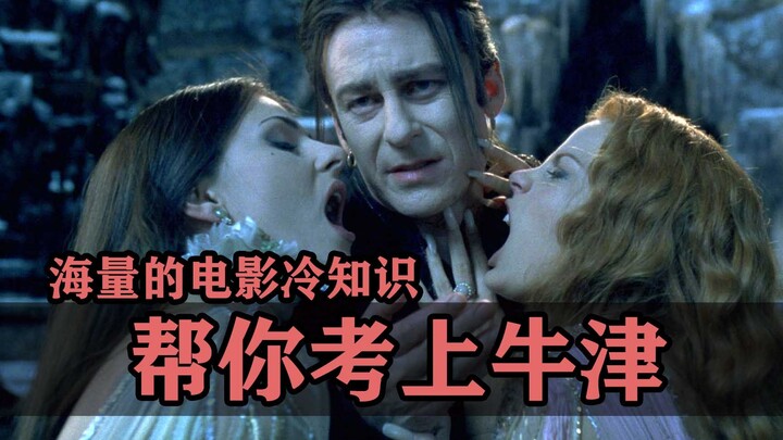 Can a massive store of obscure movie trivia really help you get into Oxford? Can you believe it?