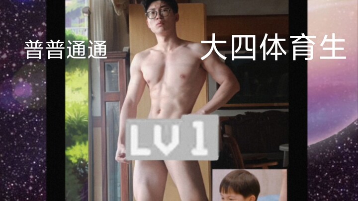 คุณจะทนได้ถึงเลเวลไหนกันนะ? ขอให้ผ่านการตรวจสอบด้วย!
