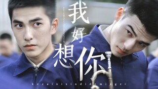 “我看他的时候，他也正在看我。” | 刻在你心底的名字 | 张家汉x王柏德