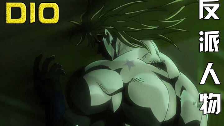 [Villain] #1 The purest evil, the darkest will, the savior of the evil people, Dio