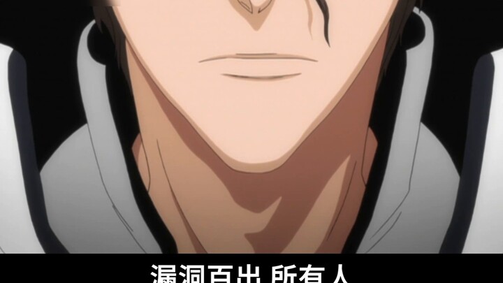 [The most pretentious villain in history] Listen to Aizen's quotes all at once~