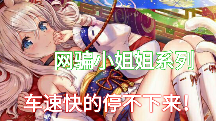 [Online Scam] The young lady is actually driving at this speed in broad daylight—who could handle th