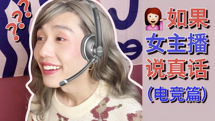 Nếu nữ streamer nói sự thật (phần esports): Nội dung quá chân thực