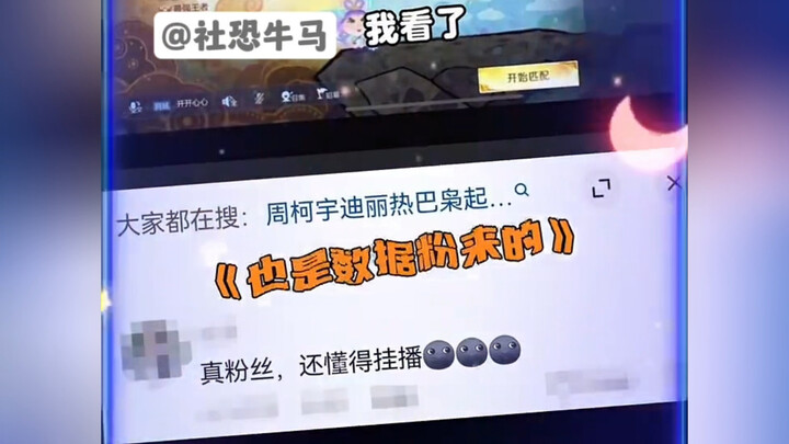 แฟนๆ ต่างเป็นห่วงโจวเค่ออวี่กันหมดแล้ว แม้ว่าคุณจะเล่นเกม Honor of Kings ไปดูซีรีส์ของตี๋ลี่เร่อมาก็