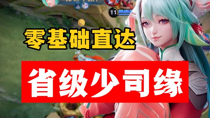 รายละเอียดระดับสุดยอด! ใช้วิดีโอเพียงตอนเดียวให้คุณเข้าใจเซาซือหยวนอย่างถ่องแท้!