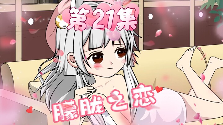 你会在你朋友面前勇敢公开你对象吗？