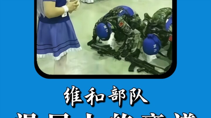 “ขอบคุณสำหรับการรับใช้และความเสียสละของคุณ”