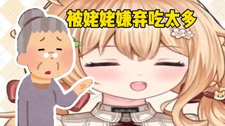 回老家被姥姥嫌弃吃太多【宴宁ccccc】