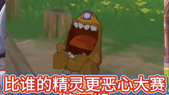 【โลกแห่งลอค】ได้ยินมาว่าโปเกมอนที่นายจับมันน่าขยะแขยงมากเหรอ?