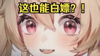 主播不幸下嗨观众坚持白嫖？！