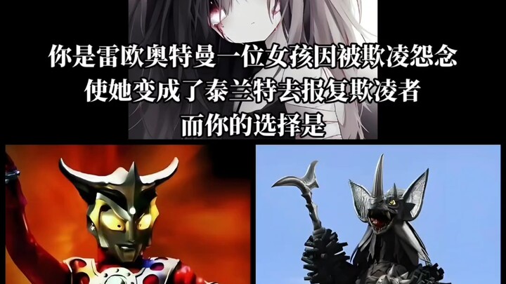 ครั้งนี้คุณจะยังปกป้องมนุษยชาติอยู่หรือไม่?