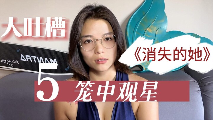 Kritik keras terhadap "The Lost Daughter"! Jangan percaya apa pun tentang menyelam di dalamnya!!!