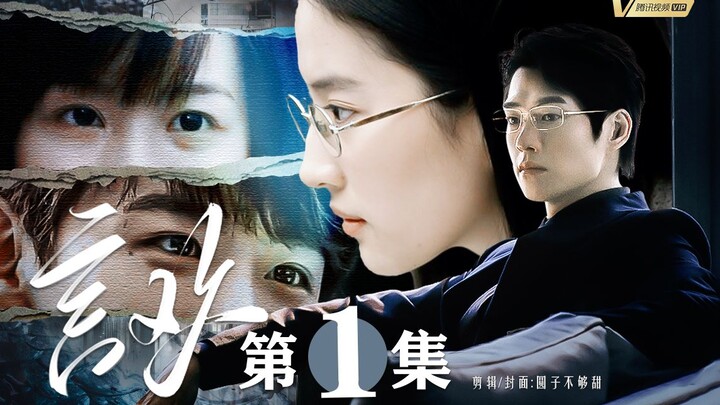 【Drama Dubbing丨Yan Huan·Episode 1】Dua pemeran pengganti + adegan “membakar rumah demi mengejar istri