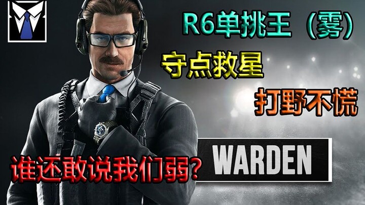 【เนื้อหาเด็ด】บทเรียนการเล่นชุดสูทใน Rainbow Six / ผู้ควบคุมสายฟ้า / ตัวช่วยสำคัญในการยึดจุด / ยกเว้น