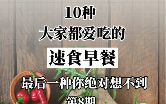 Chia sẻ 10 món ăn sáng tiện lợi dành cho người lười, xem thử có món bạn thích không nhé!