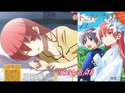 Dù sao cũng dễ thương ( Tonikaku Kawai ) - Trailer [ Vietsub ] Season 2 Tập  OVA