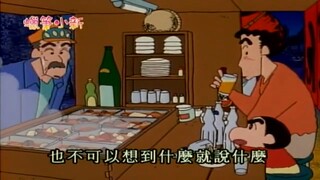 【蜡笔小新】小新和广志夜晚在关东煮摊小酌几杯，橙汁喝到饱