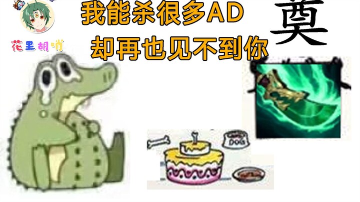 The Green Dragon Blade has fallen! We've got to find a new wife for the crocodile!