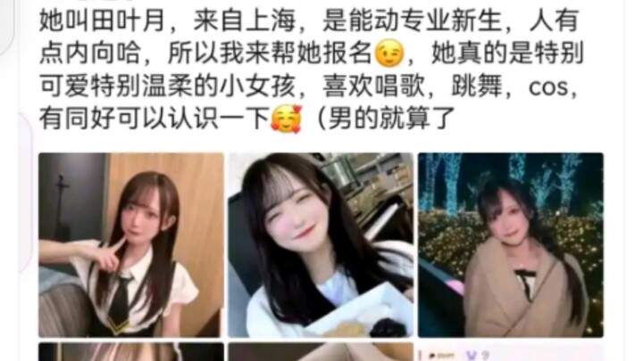 反田叶月8月fmt取消原因流出