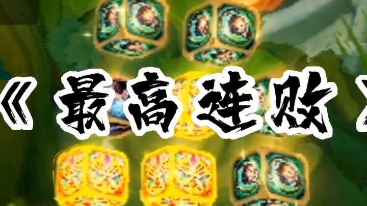เมตาบอลิซึม+จิ๋วจอมพลัง! แพ้ติดต่อกันถึง 15 นัดทันที!