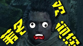 【Sekiro Random MOD】01 Insane Ashina Castle